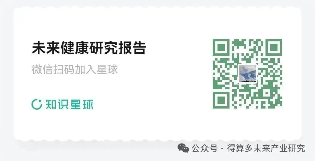 未來(lái)健康：細(xì)胞基因治療（CGT）市場(chǎng)發(fā)展現(xiàn)狀分析（附60頁(yè)報(bào)告） 