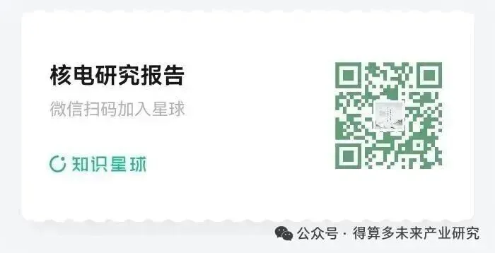 未來(lái)能源：核聚變仿星器——運(yùn)行穩(wěn)定，但結(jié)構(gòu)設(shè)計(jì)復(fù)雜（60頁(yè)報(bào)告） 